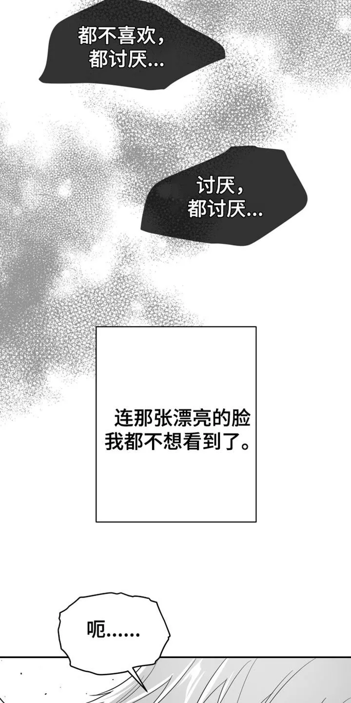 第100章：【第二季】站住 第10页