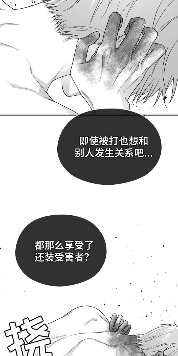 第100章：【第二季】站住 第11页