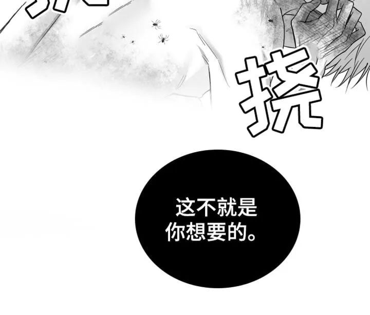 第100章：【第二季】站住 第12页