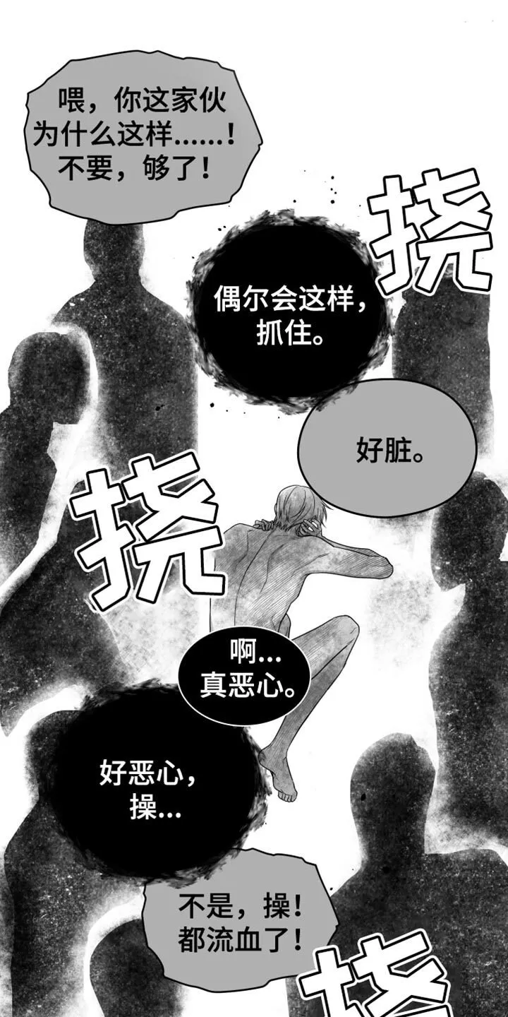 第100章：【第二季】站住 第13页