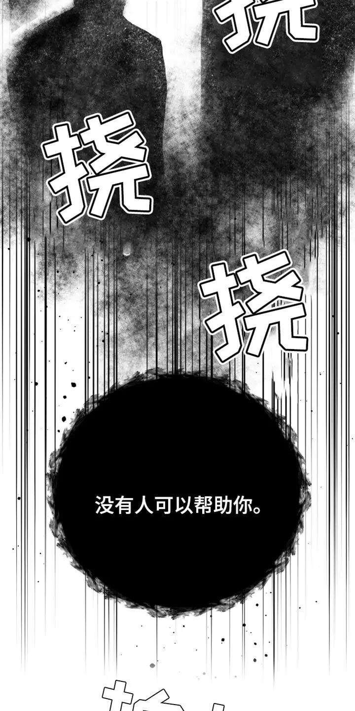 第100章：【第二季】站住 第14页
