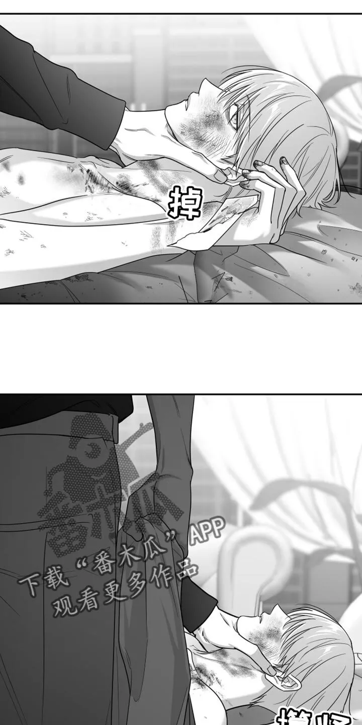 第100章：【第二季】站住 第20页