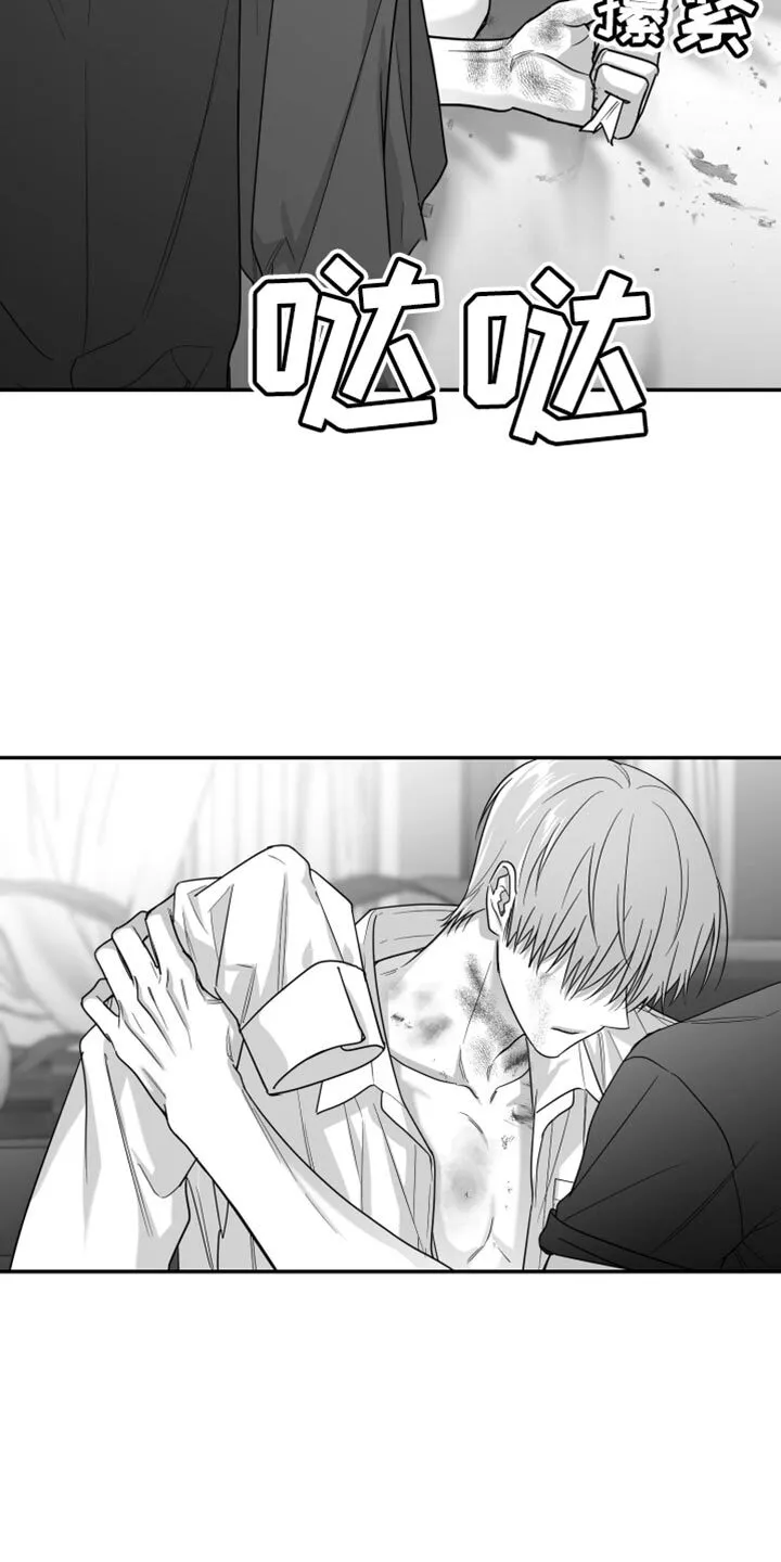 第100章：【第二季】站住 第21页
