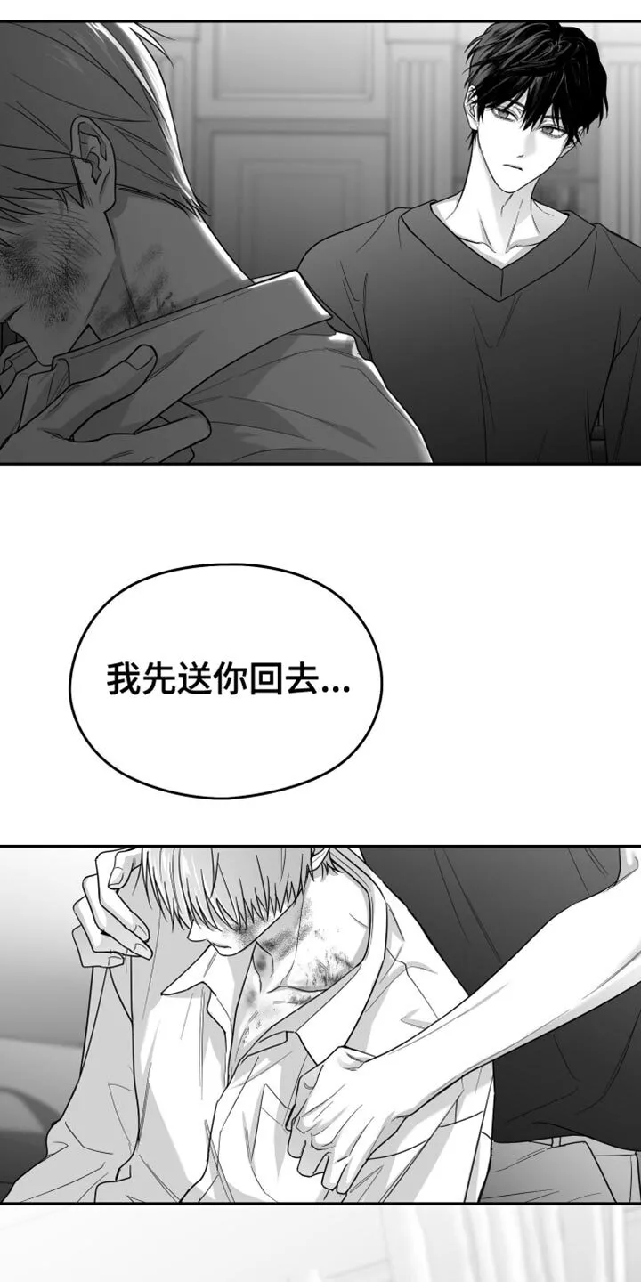 第100章：【第二季】站住 第22页