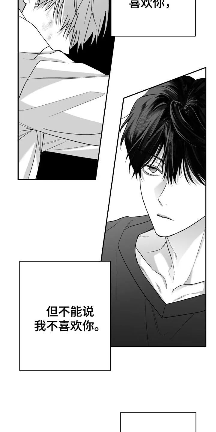 第100章：【第二季】站住 第24页