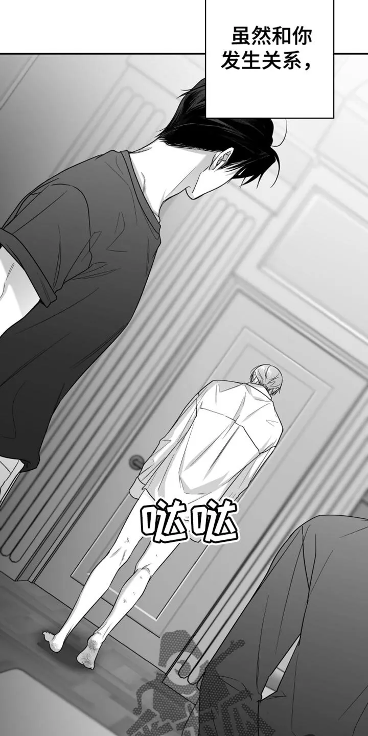 第100章：【第二季】站住 第25页