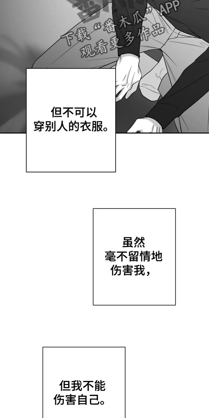 第100章：【第二季】站住 第26页