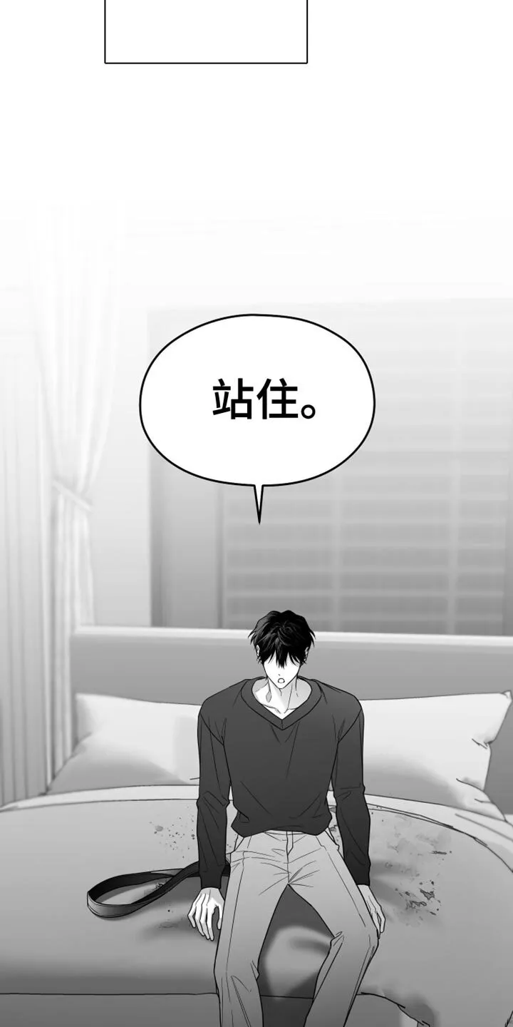 第100章：【第二季】站住 第27页