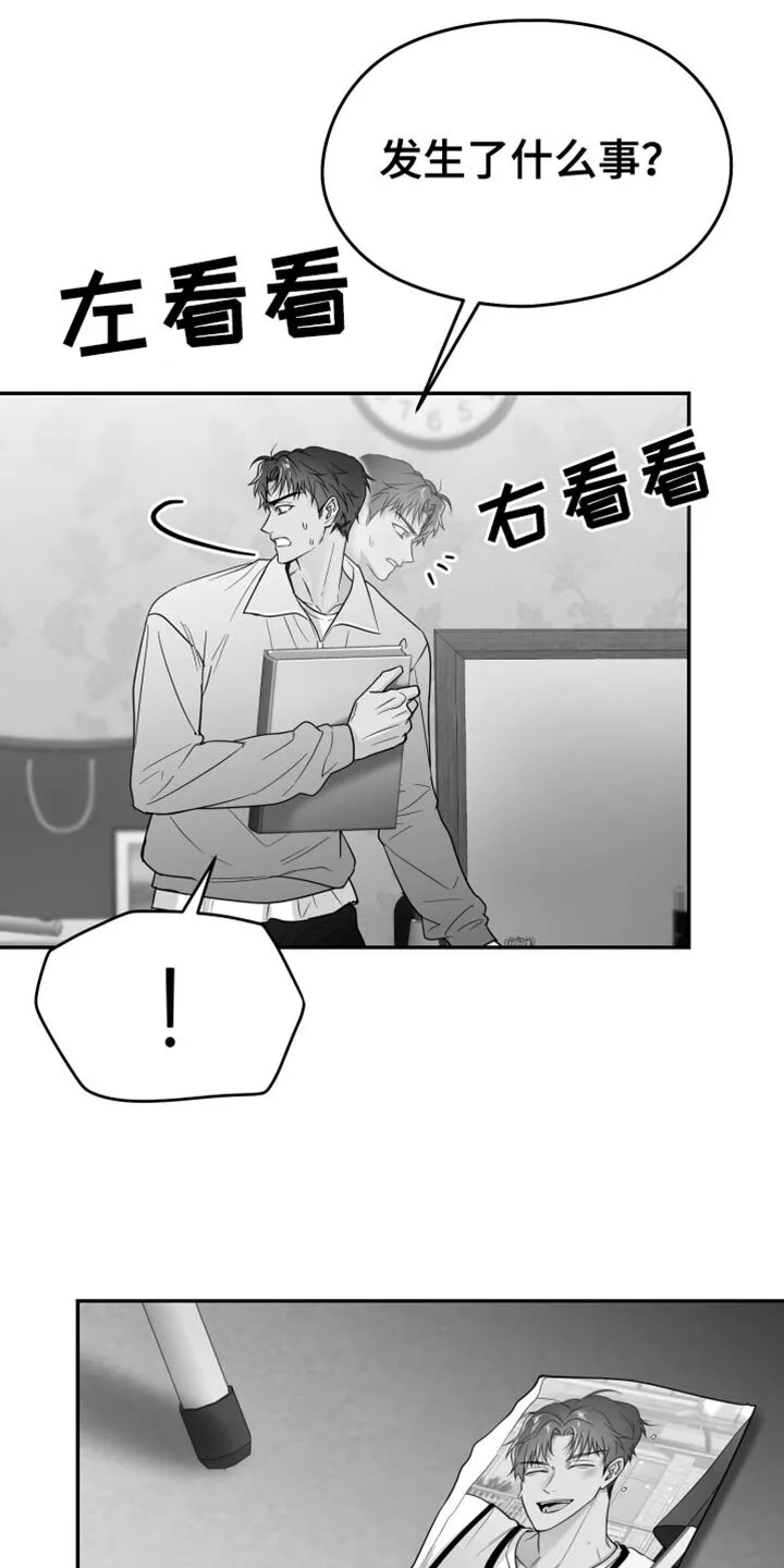 第100章：【第二季】站住 第29页