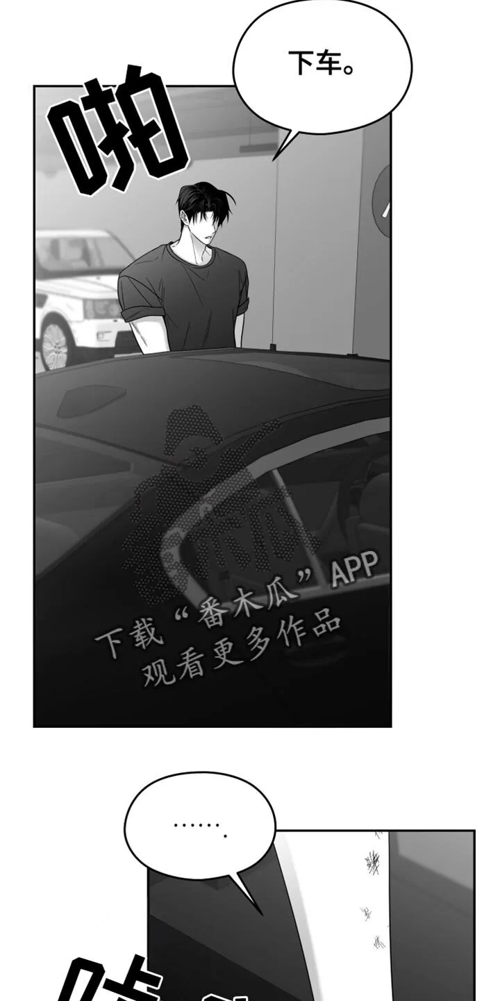 第103章：【第二季】全都不喜欢 第11页