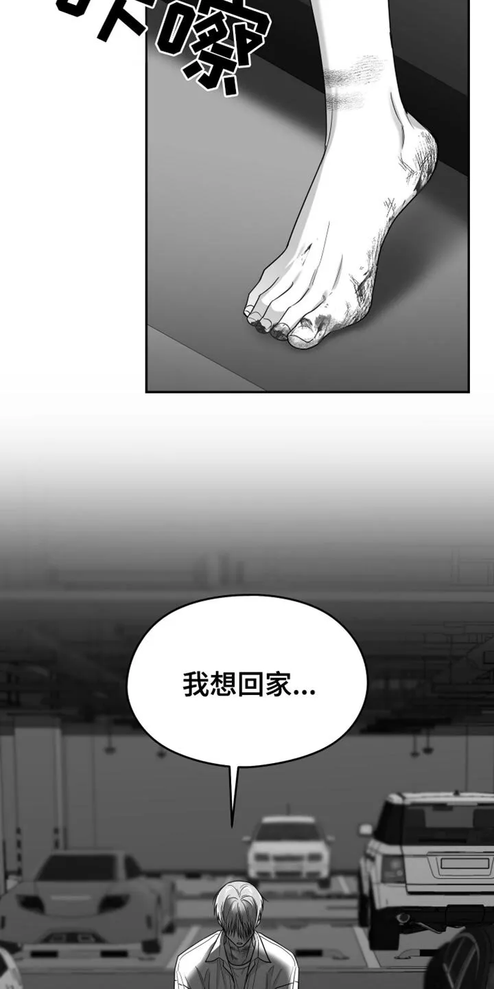 第103章：【第二季】全都不喜欢 第12页