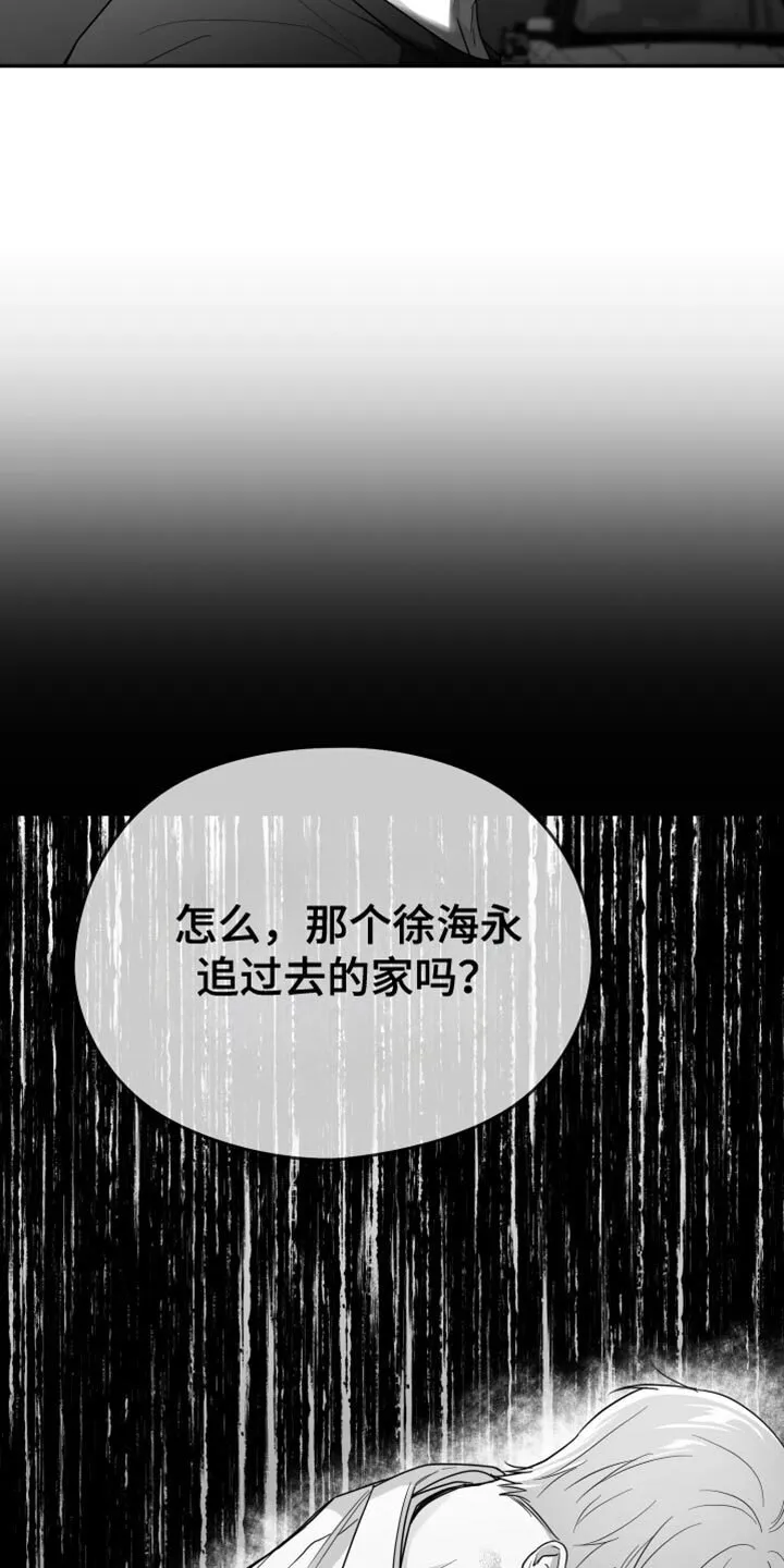 第103章：【第二季】全都不喜欢 第14页