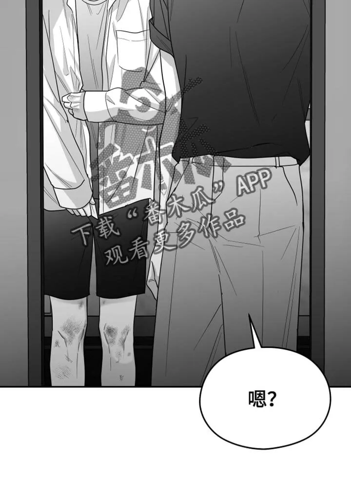 第103章：【第二季】全都不喜欢 第18页