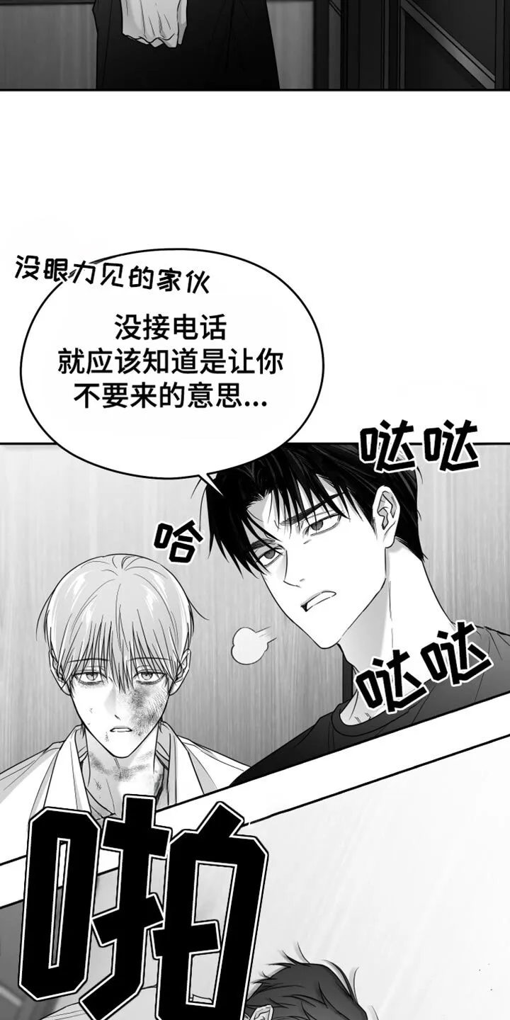 第103章：【第二季】全都不喜欢 第20页