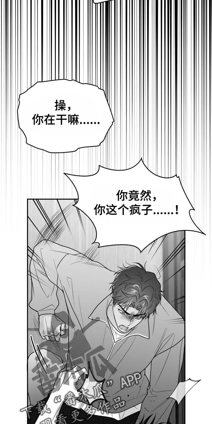 第103章：【第二季】全都不喜欢 第22页