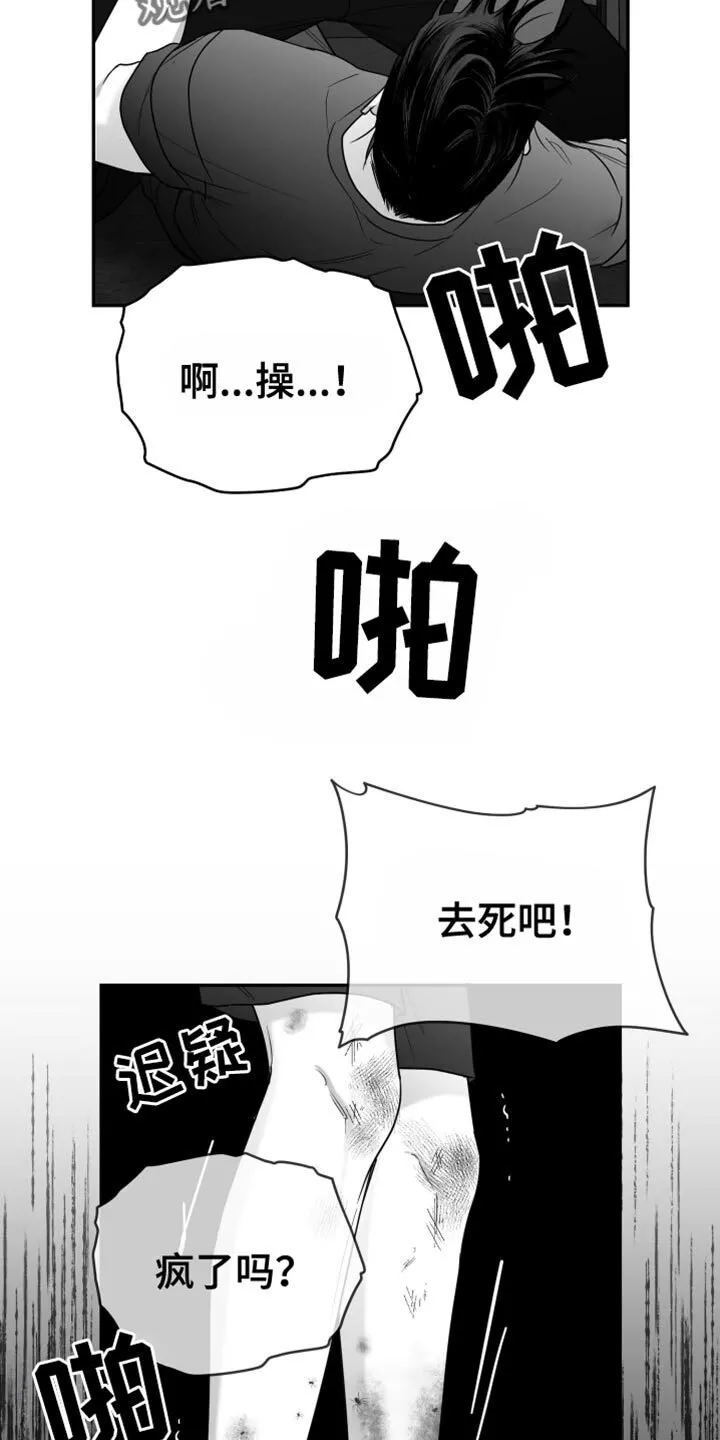 第103章：【第二季】全都不喜欢 第23页