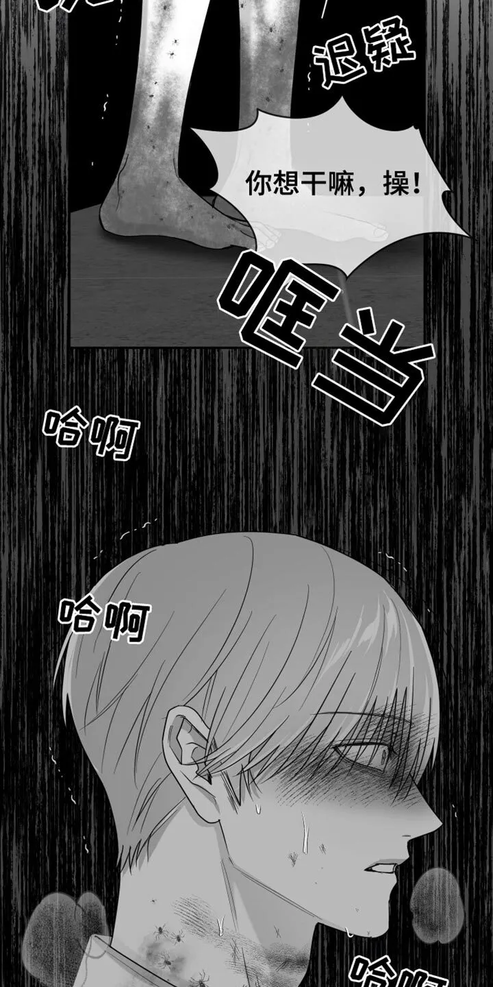 第103章：【第二季】全都不喜欢 第24页