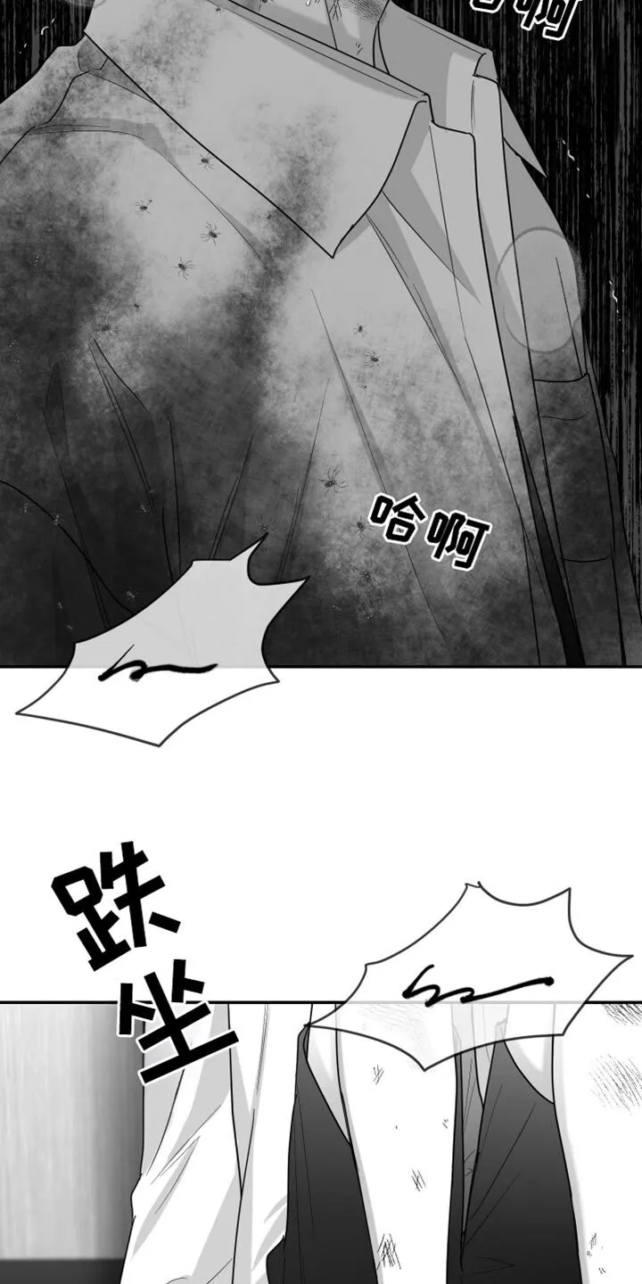 第103章：【第二季】全都不喜欢 第25页