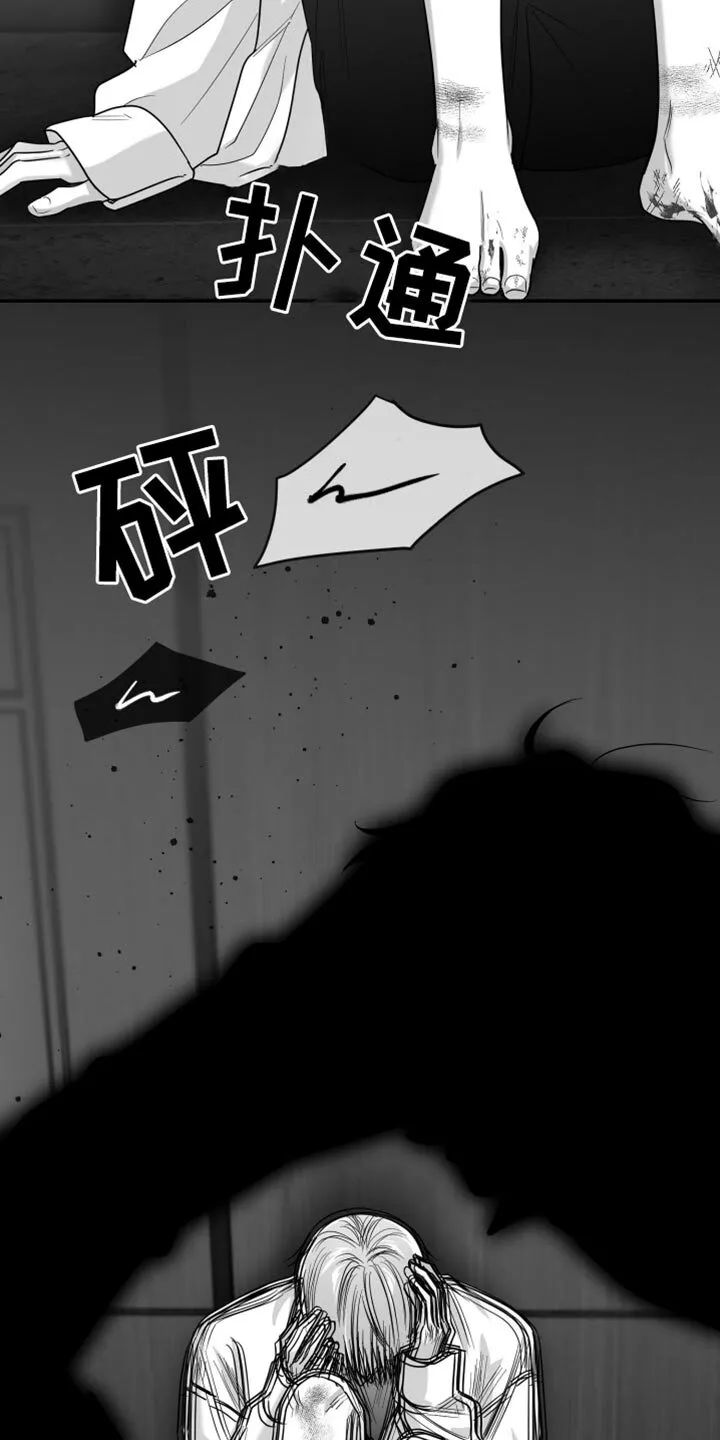 第103章：【第二季】全都不喜欢 第26页