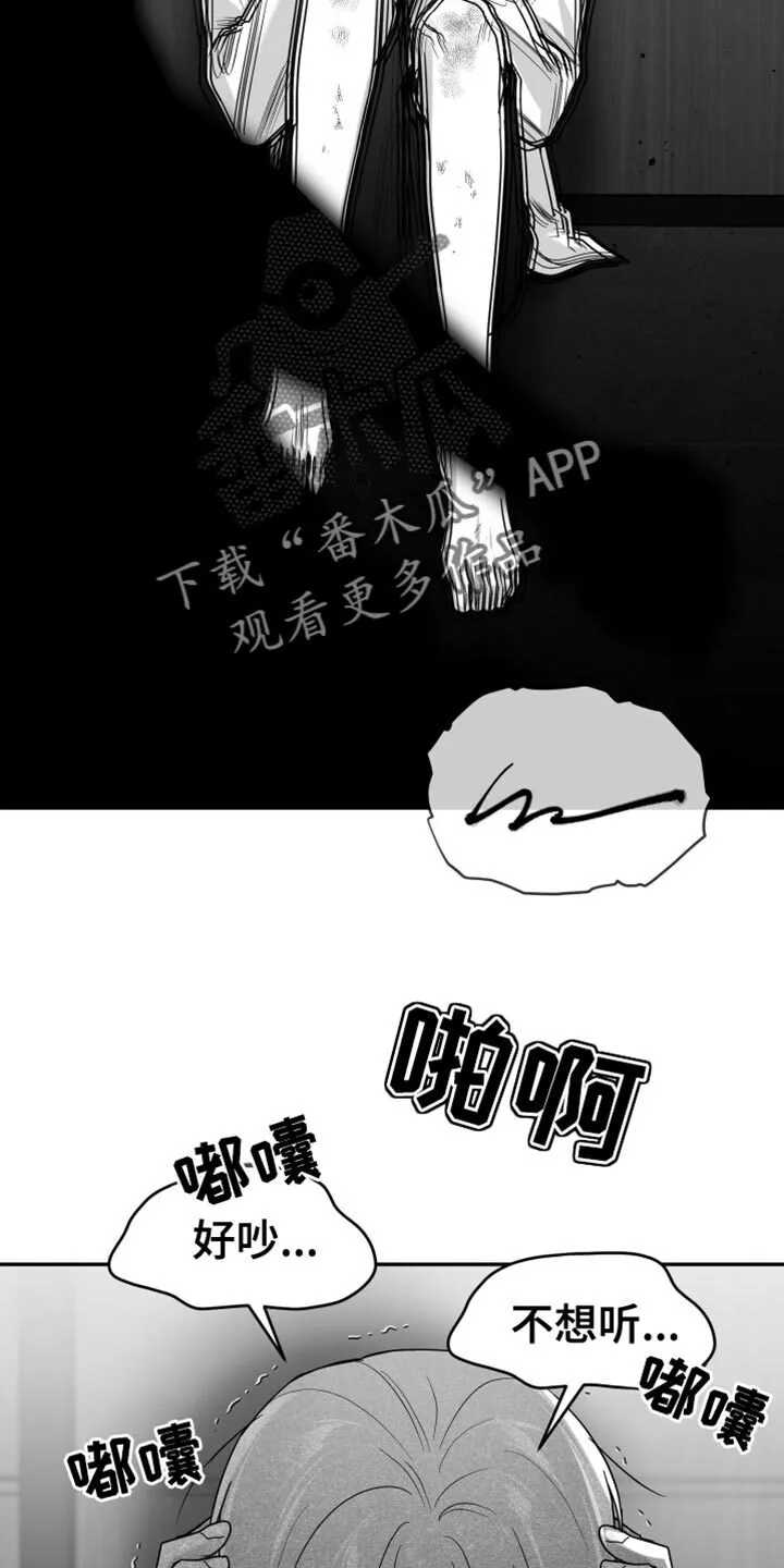 第103章：【第二季】全都不喜欢 第27页