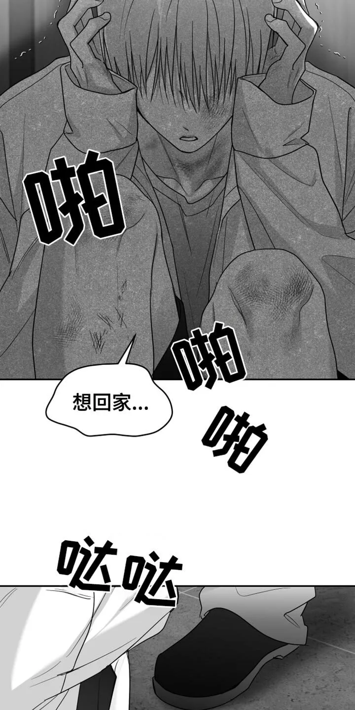 第103章：【第二季】全都不喜欢 第28页