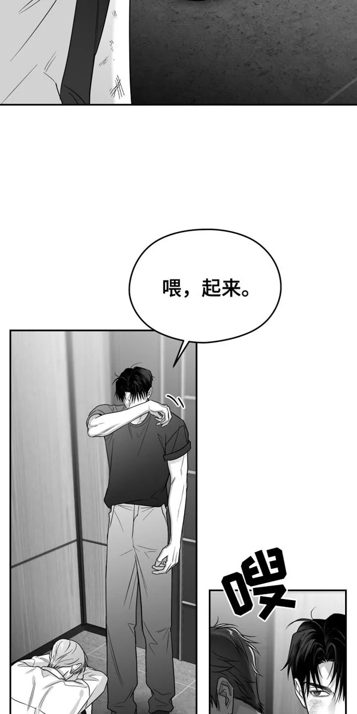 第103章：【第二季】全都不喜欢 第29页