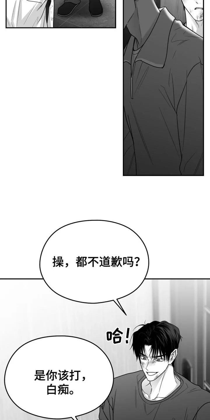 第103章：【第二季】全都不喜欢 第30页