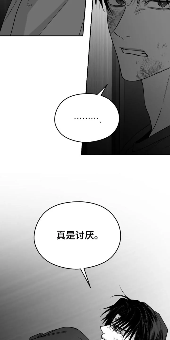 第103章：【第二季】全都不喜欢 第33页