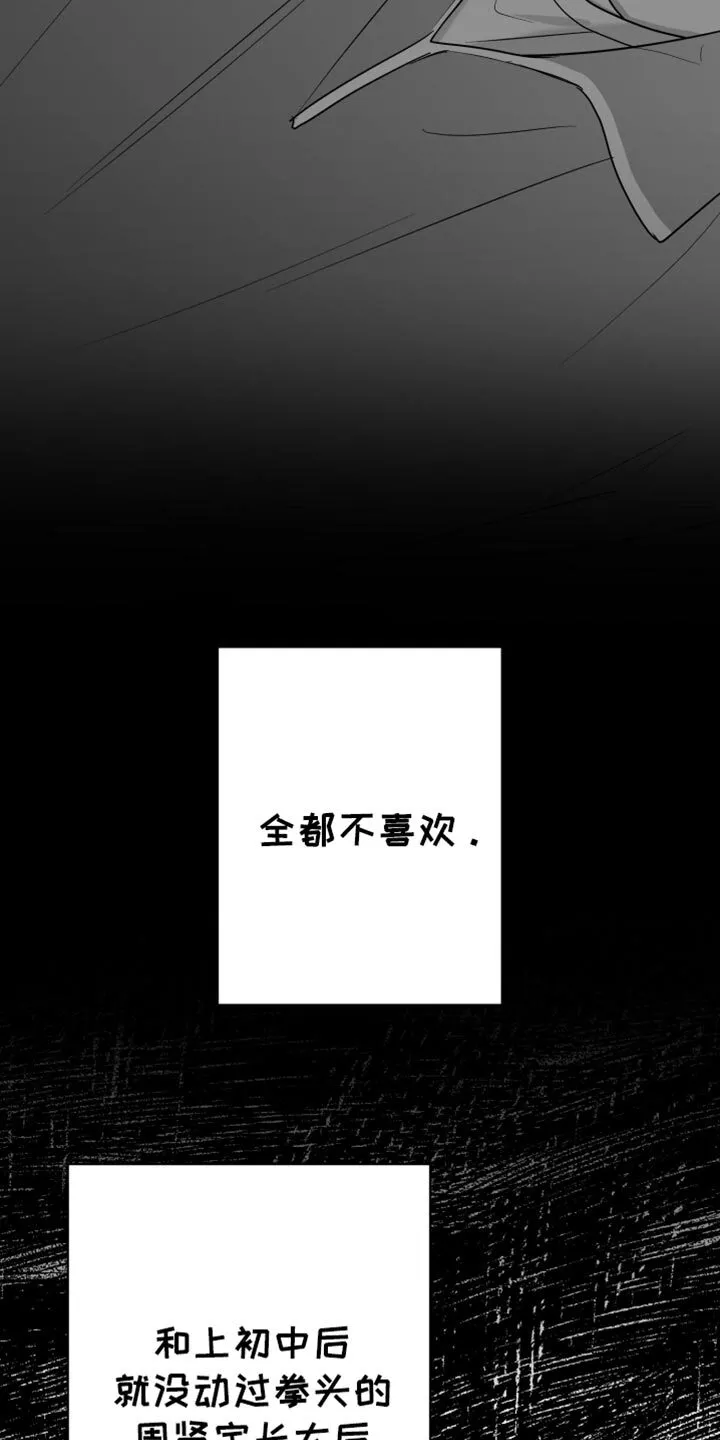 第103章：【第二季】全都不喜欢 第35页