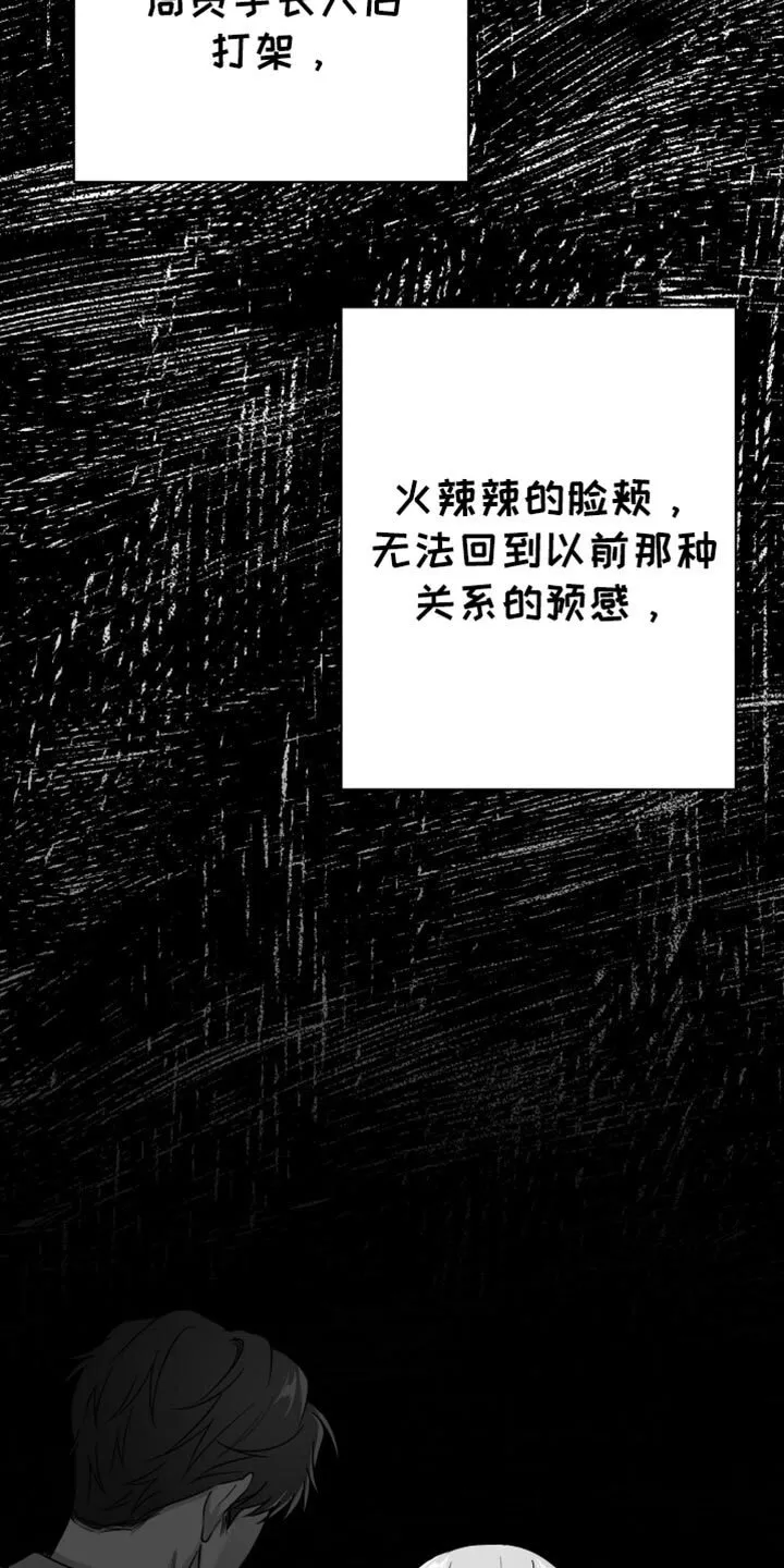 第103章：【第二季】全都不喜欢 第36页