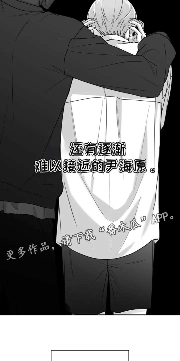 第103章：【第二季】全都不喜欢 第37页