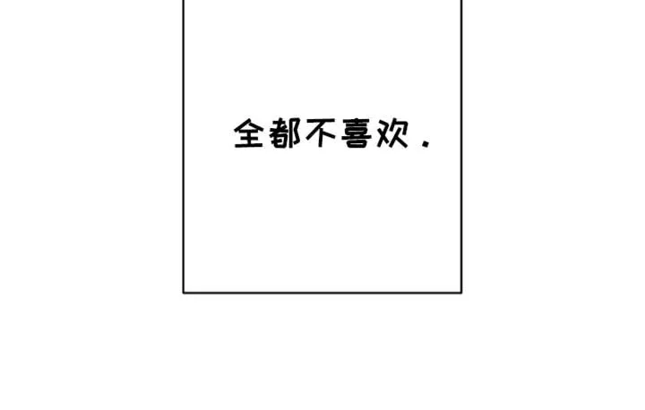 第103章：【第二季】全都不喜欢 第38页
