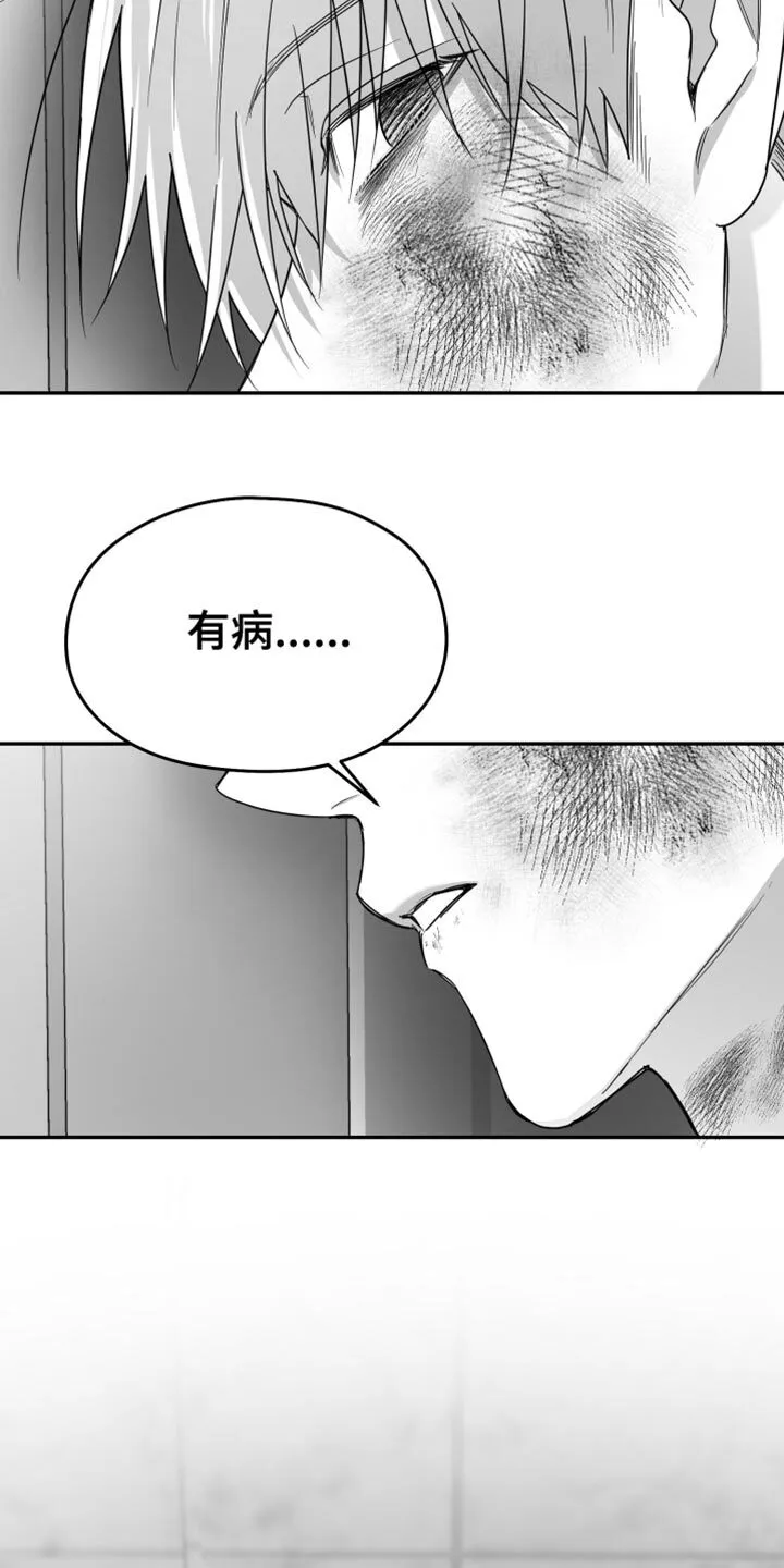 第101章：【第二季】不再回头 第3页