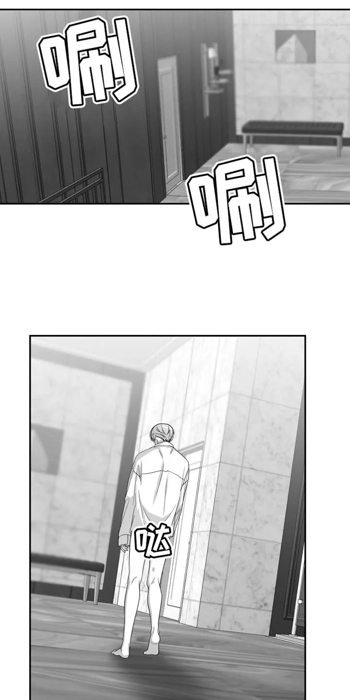 第101章：【第二季】不再回头 第8页