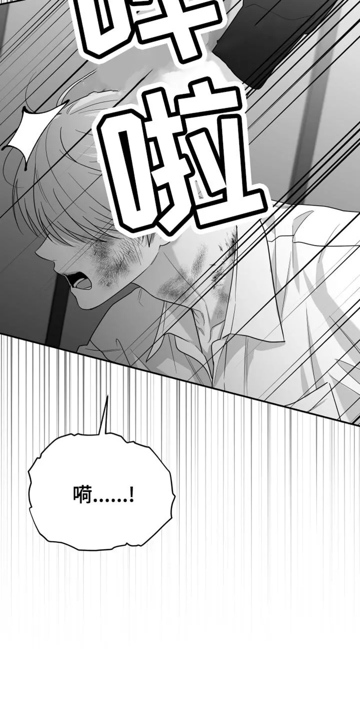 第101章：【第二季】不再回头 第10页