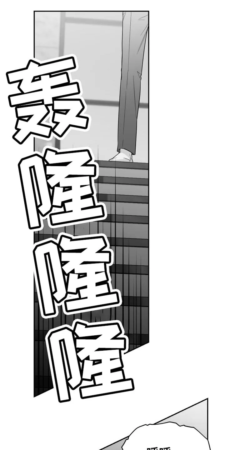 第101章：【第二季】不再回头 第11页