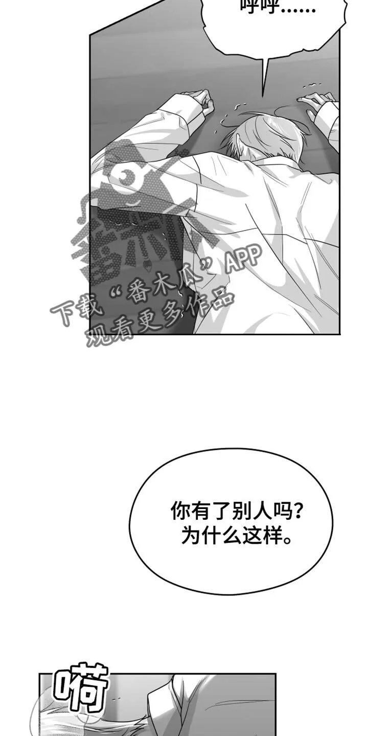 第101章：【第二季】不再回头 第12页