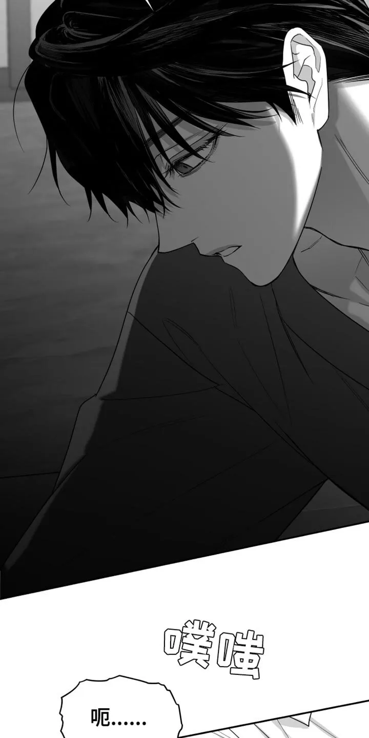 第101章：【第二季】不再回头 第14页