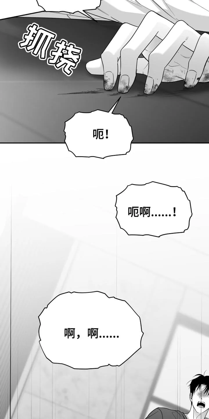 第101章：【第二季】不再回头 第15页