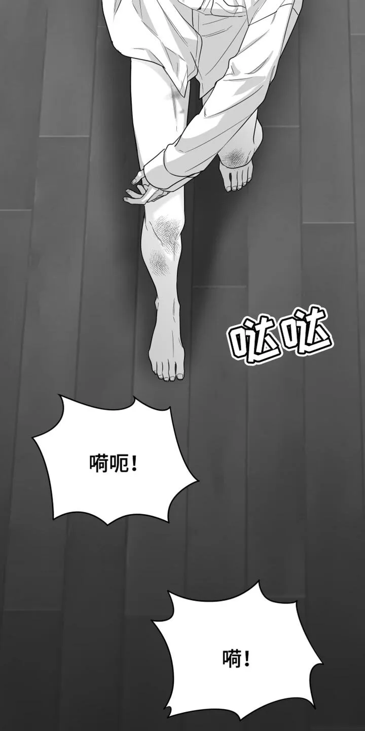 第101章：【第二季】不再回头 第19页