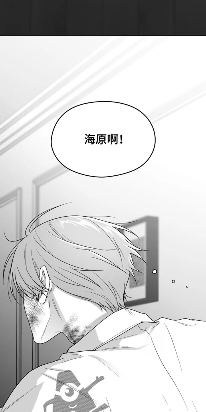 第101章：【第二季】不再回头 第20页