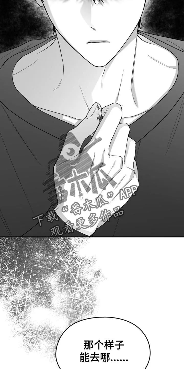 第102章：【第二季】谁要告诉你 第3页