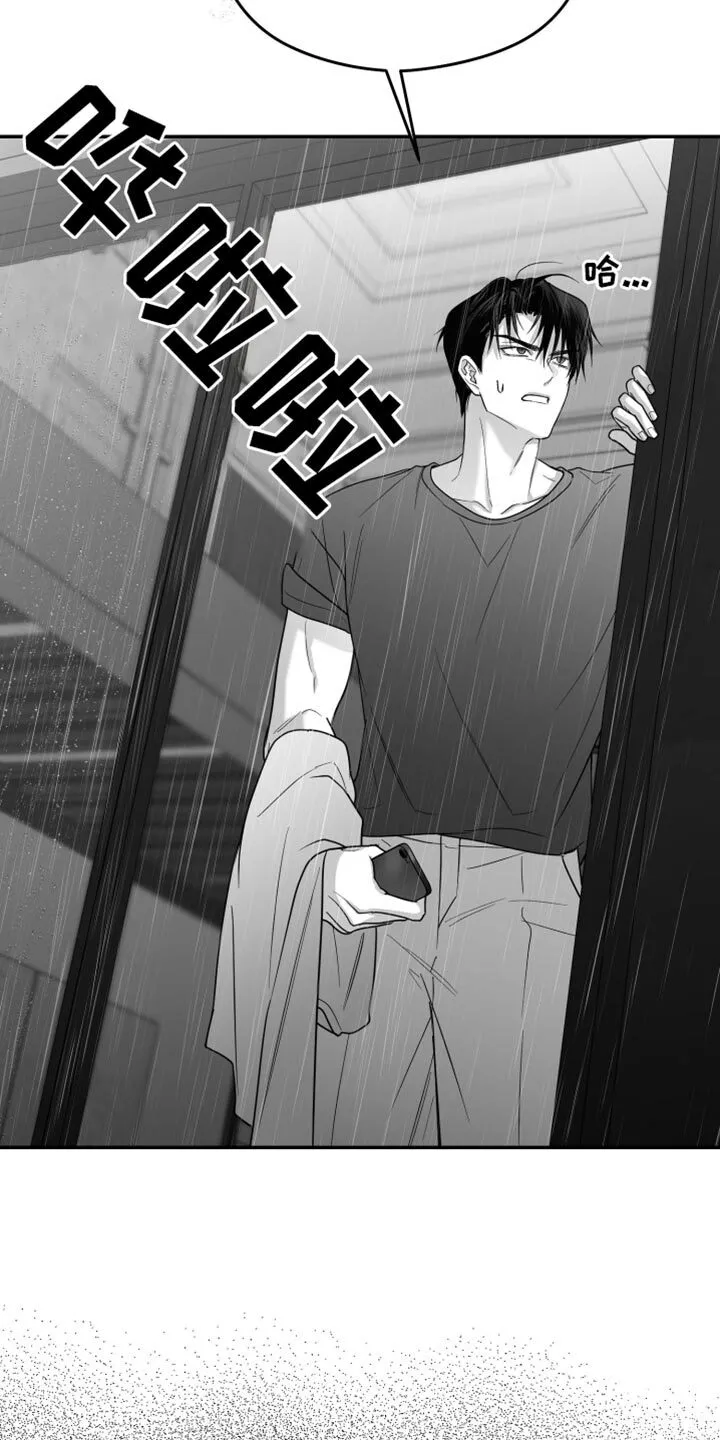 第102章：【第二季】谁要告诉你 第4页
