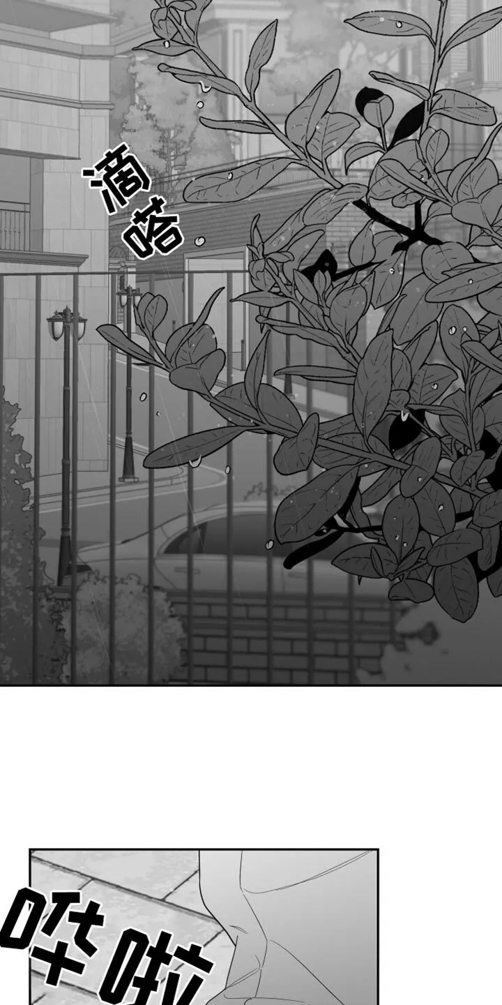第102章：【第二季】谁要告诉你 第8页