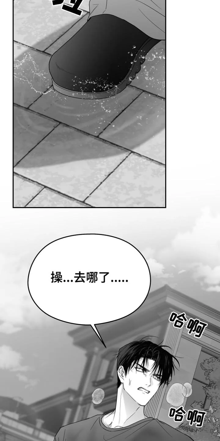 第102章：【第二季】谁要告诉你 第9页