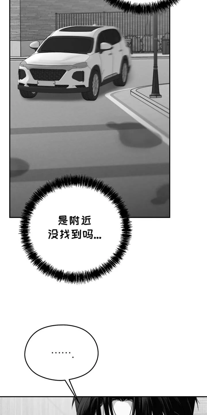 第102章：【第二季】谁要告诉你 第12页