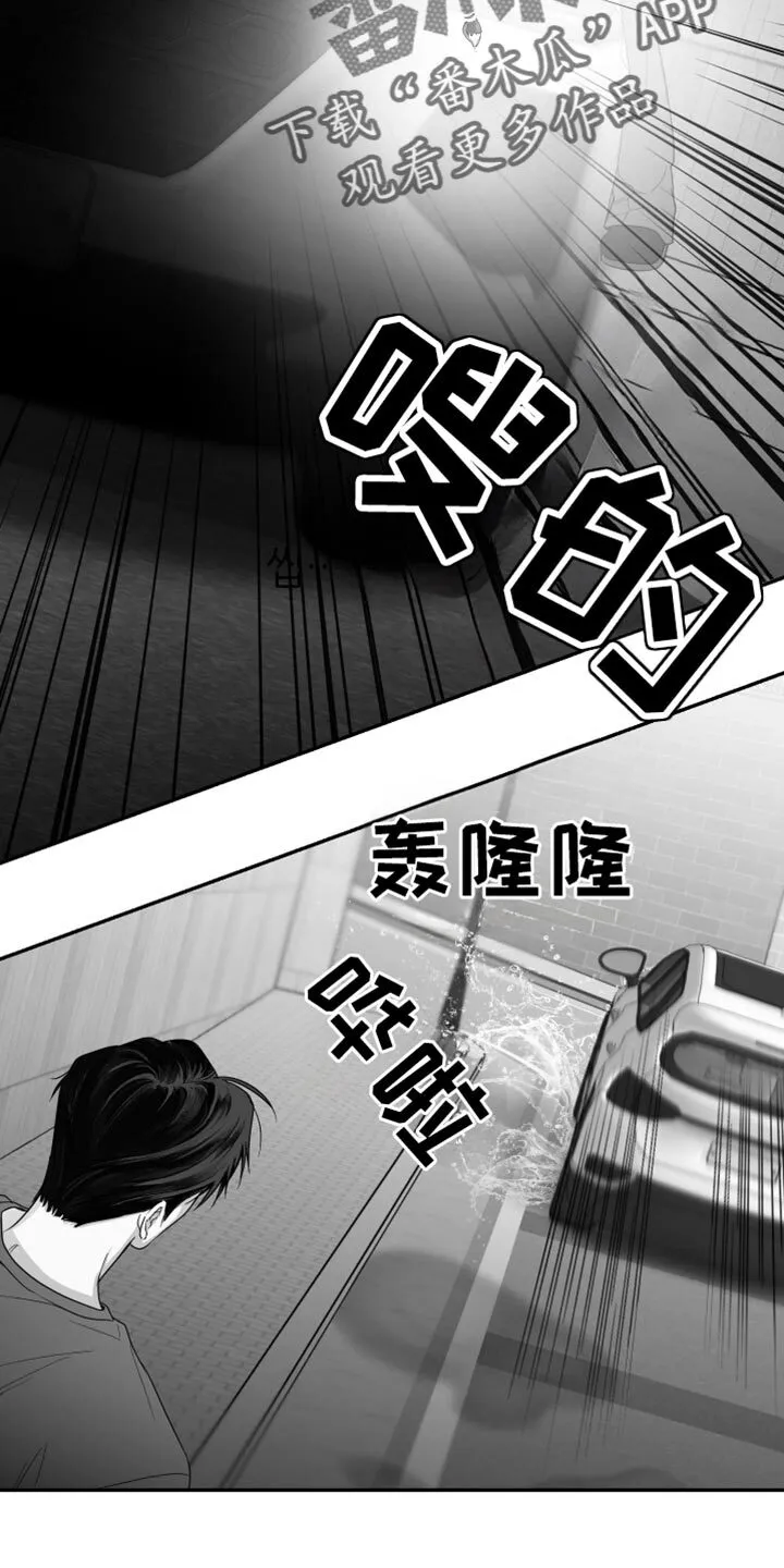 第102章：【第二季】谁要告诉你 第15页