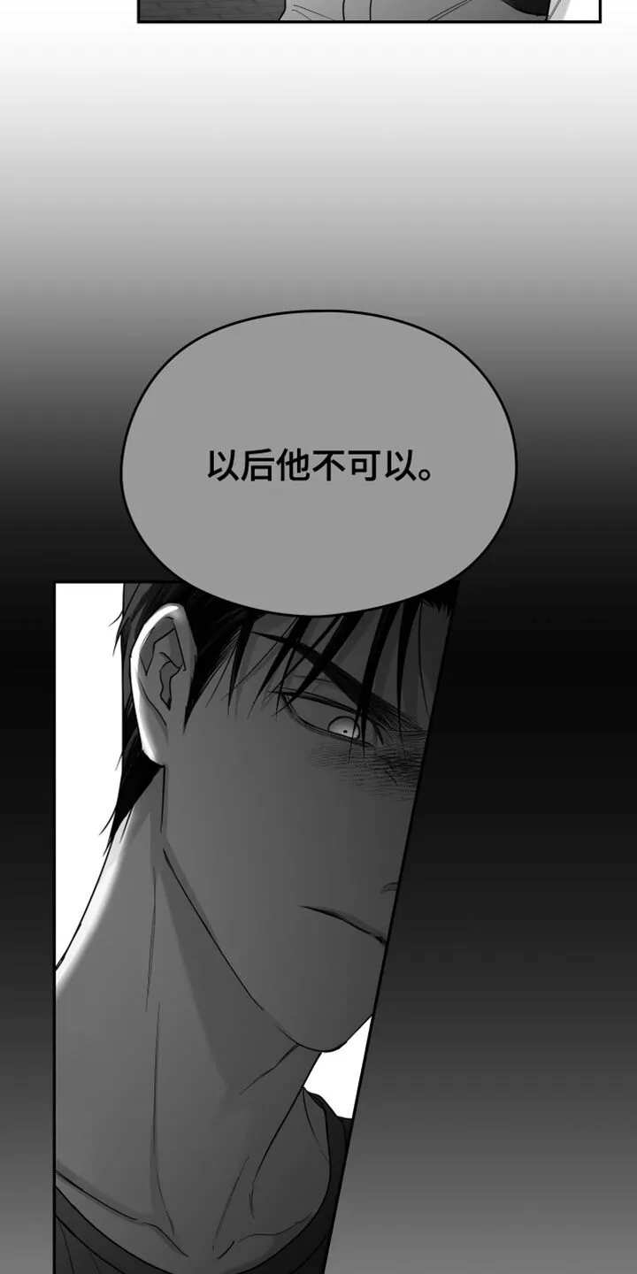 第102章：【第二季】谁要告诉你 第18页