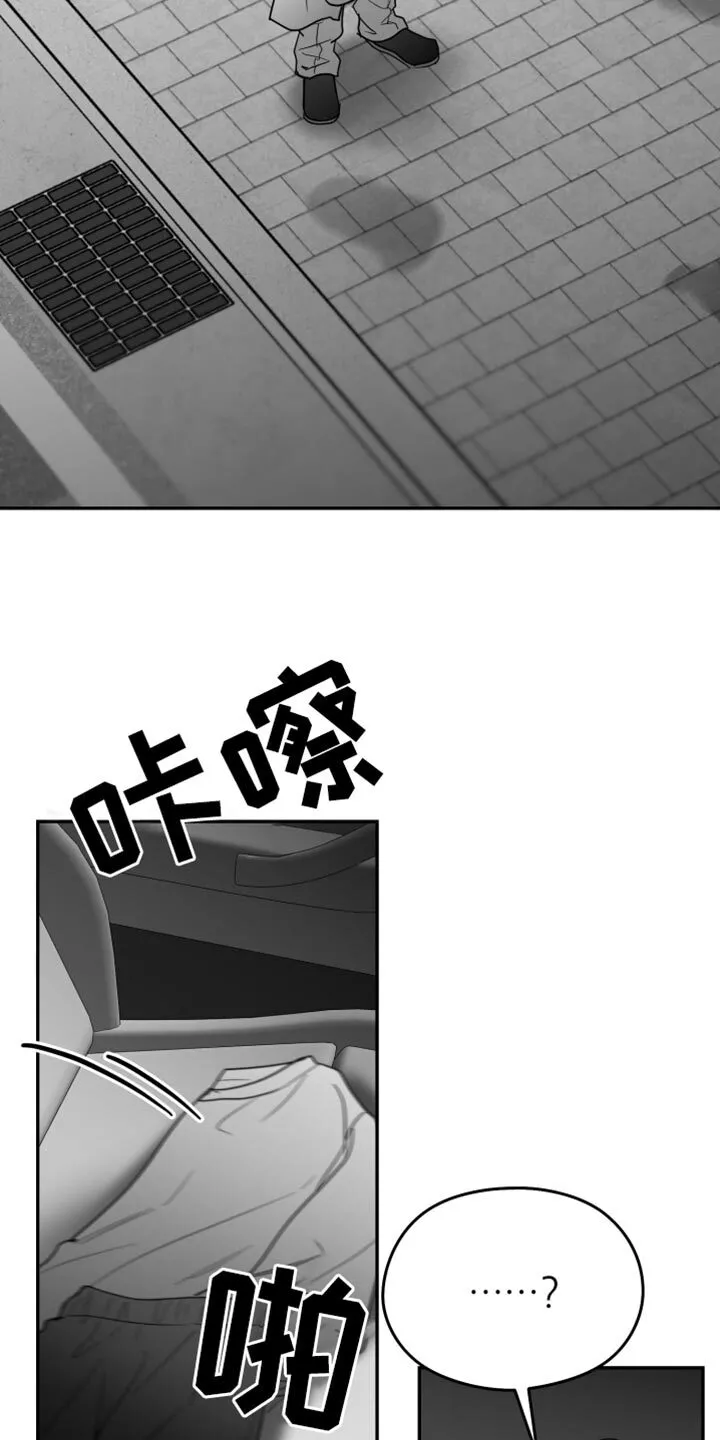 第102章：【第二季】谁要告诉你 第23页