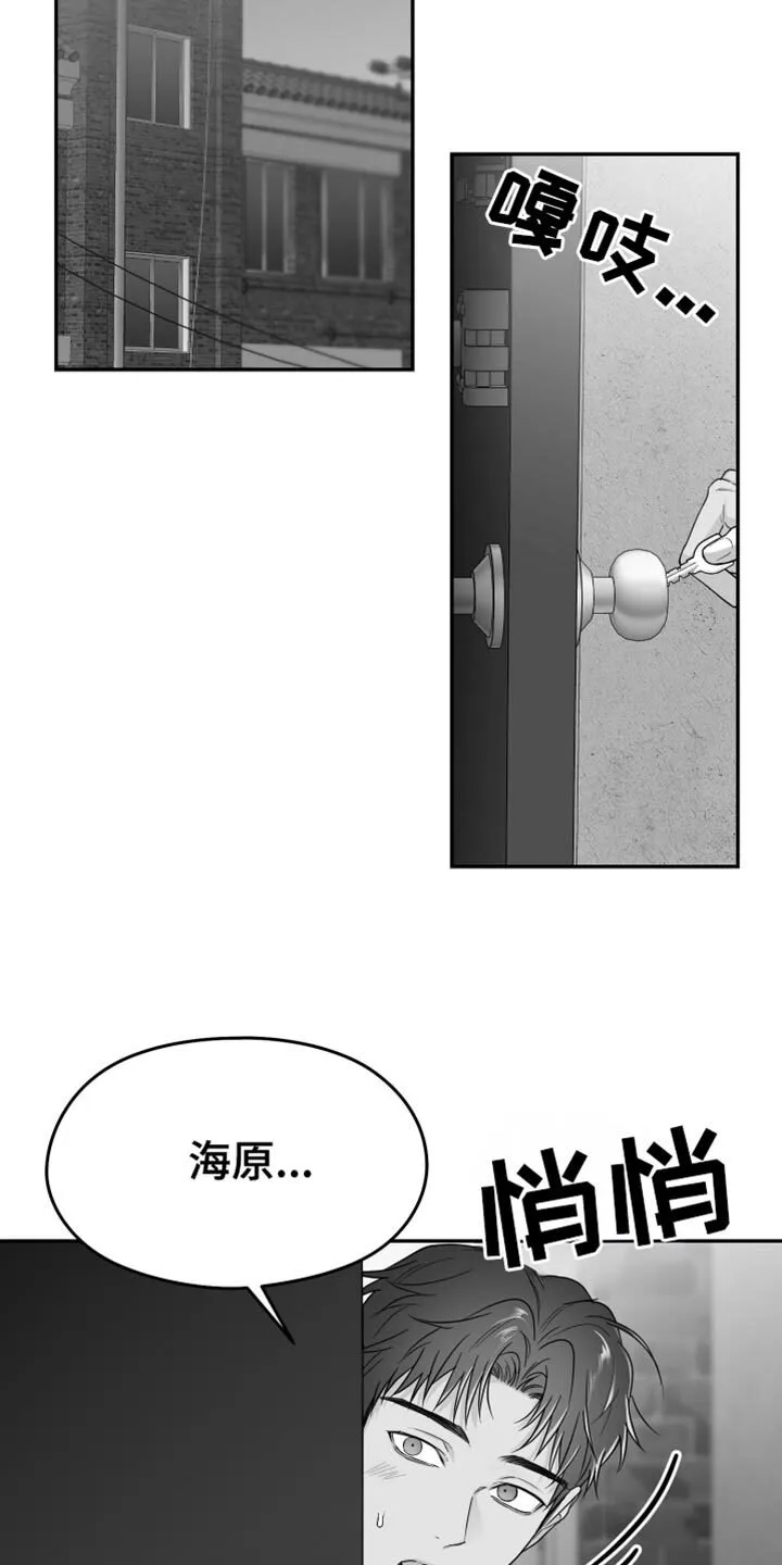 第102章：【第二季】谁要告诉你 第31页